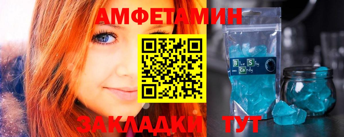 АМФЕТАМИН Розовый Калининград