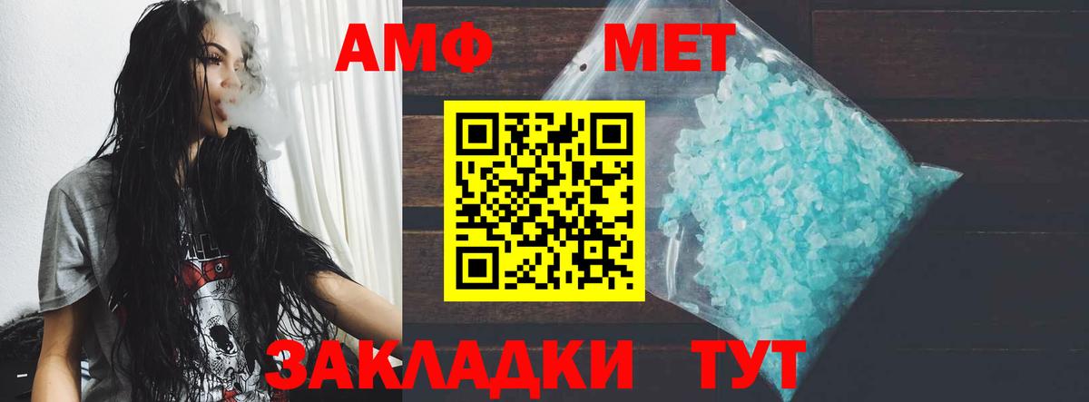 Калининград  Амфетамин  Вход с VPN  Амфетамин VHQ 