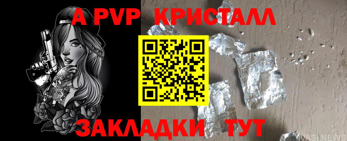 Alfa_PVP СК КРИС Калининград