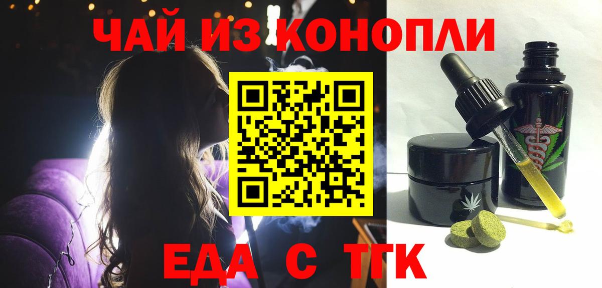 Калининград  Canna-Cookies конопля  Вход с VPN 