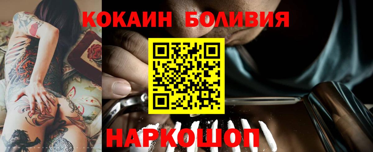 Кокаин 99% Калининград