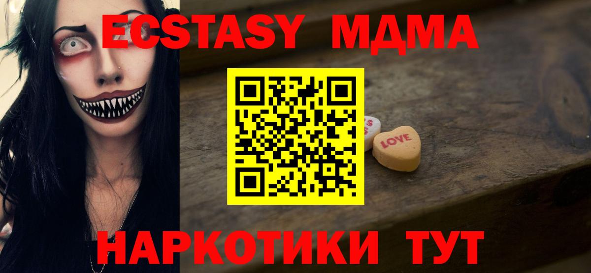Калининград  ЭКСТАЗИ 250 мг  Вход с VPN 