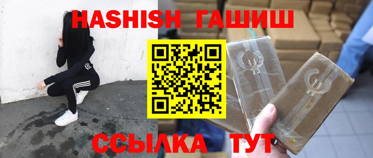 Гашиш  Гашиш Изолятор  Гашиш индика сатива  Вход с VPN  Калининград 