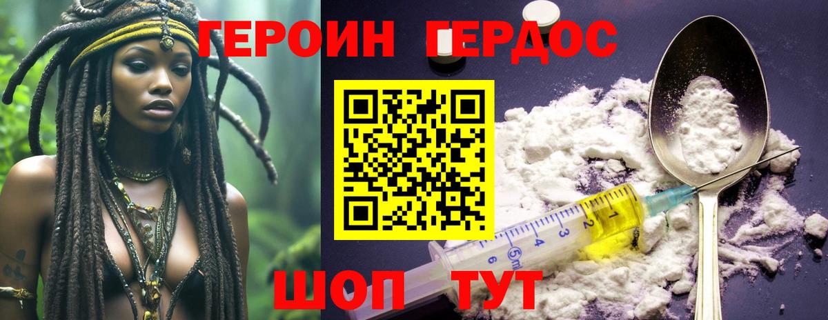 Героин афганец Калининград