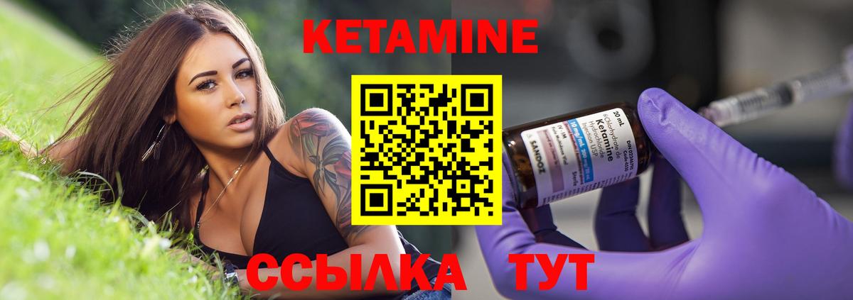 Калининград  Кетамин ketamine  Вход с VPN  КЕТАМИН ketamine 