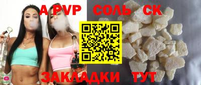 стаф Бийск