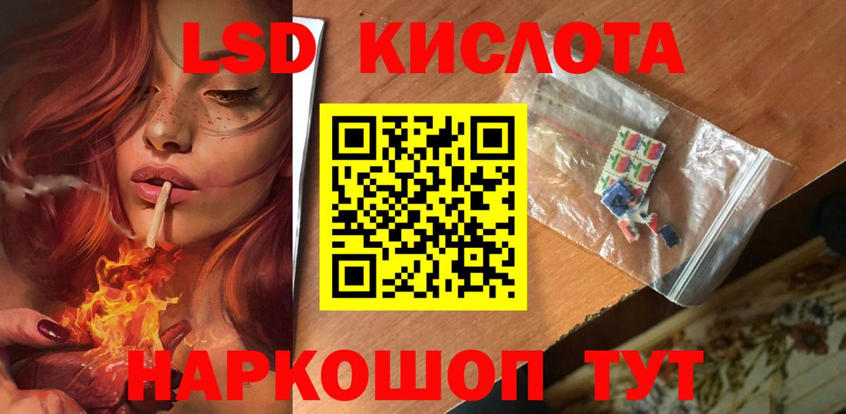 Калининград  ЛСД экстази кислота  LSD-25 экстази ecstasy  гидра tor  Вход с VPN 