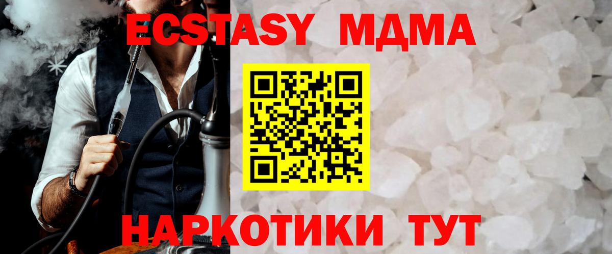 MDMA Molly  МДМА crystal  Вход с VPN  Калининград 