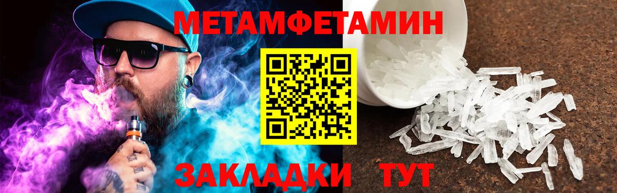 Метамфетамин мет  Метамфетамин мет  Калининград  Вход с VPN 