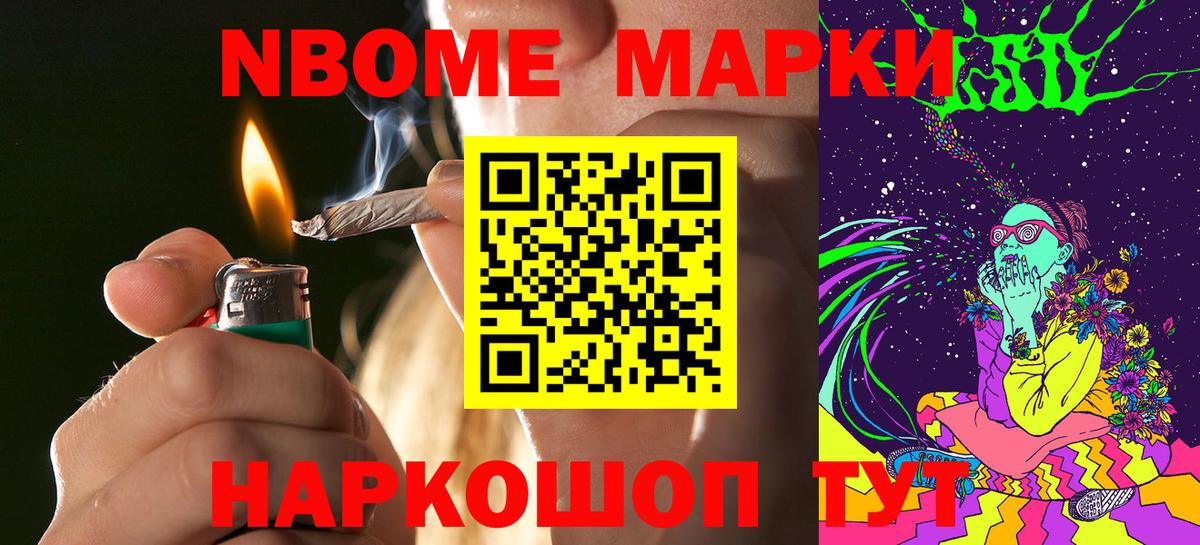 купить  цена  Марки 25I-NBOMe 1,5мг  Вход с VPN  Наркотические марки  Калининград  Марки 25I-NBOMe 1,5мг 