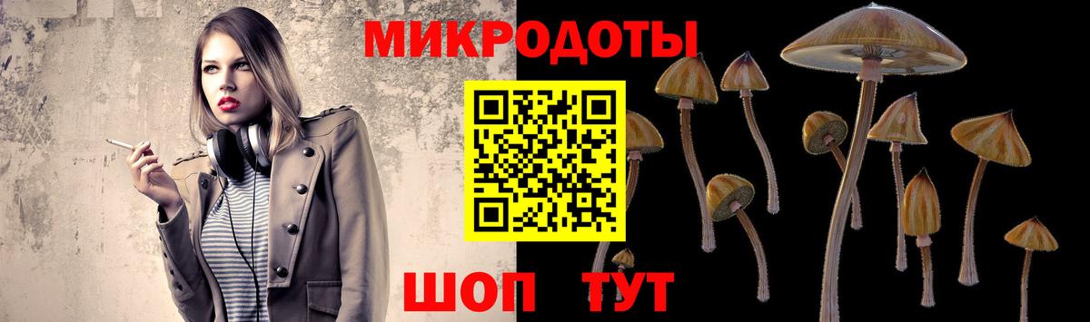 Галлюциногенные грибы ЛСД Калининград